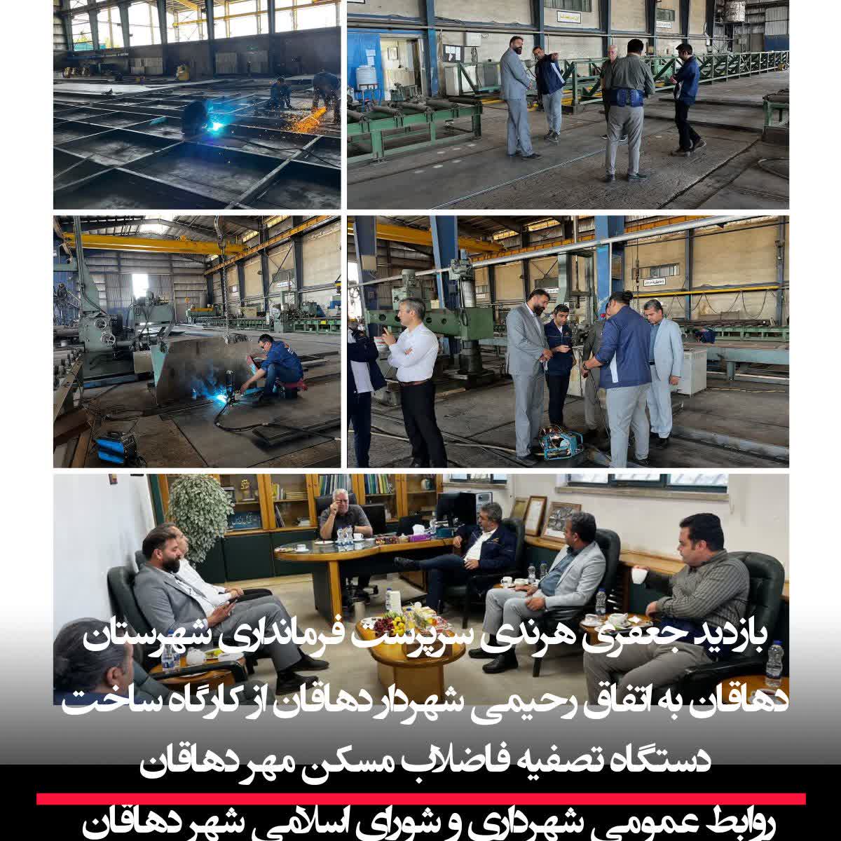 بازدید جعفری هرندی سرپرست فرمانداری شهرستان دهاقان و رحیمی شهردار دهاقان از کارگاه شرکت پیوند